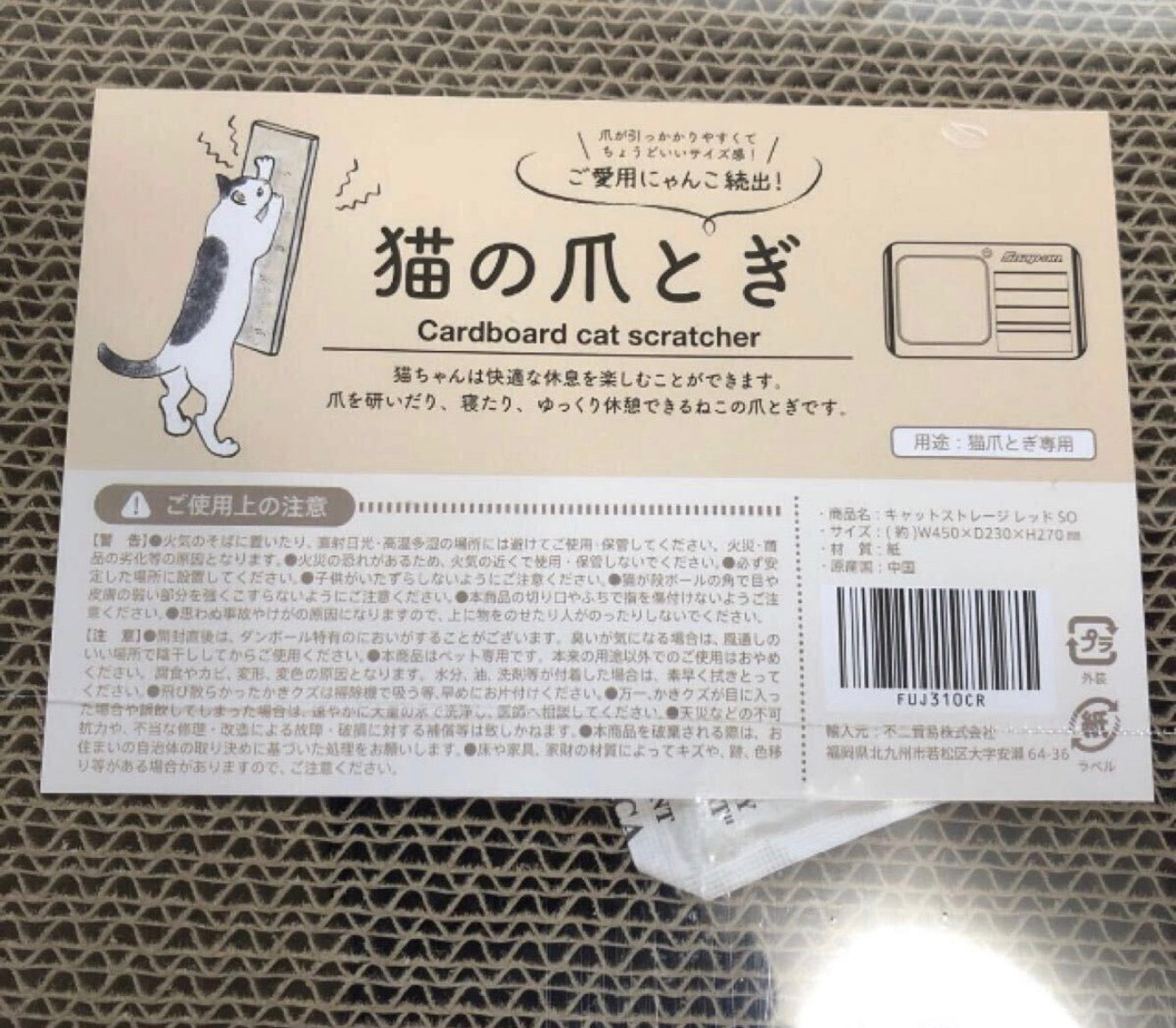 スナップオン　工具箱型猫のつめ研ぎ