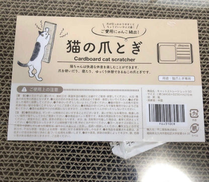 スナップオン　工具箱型猫のつめ研ぎ
