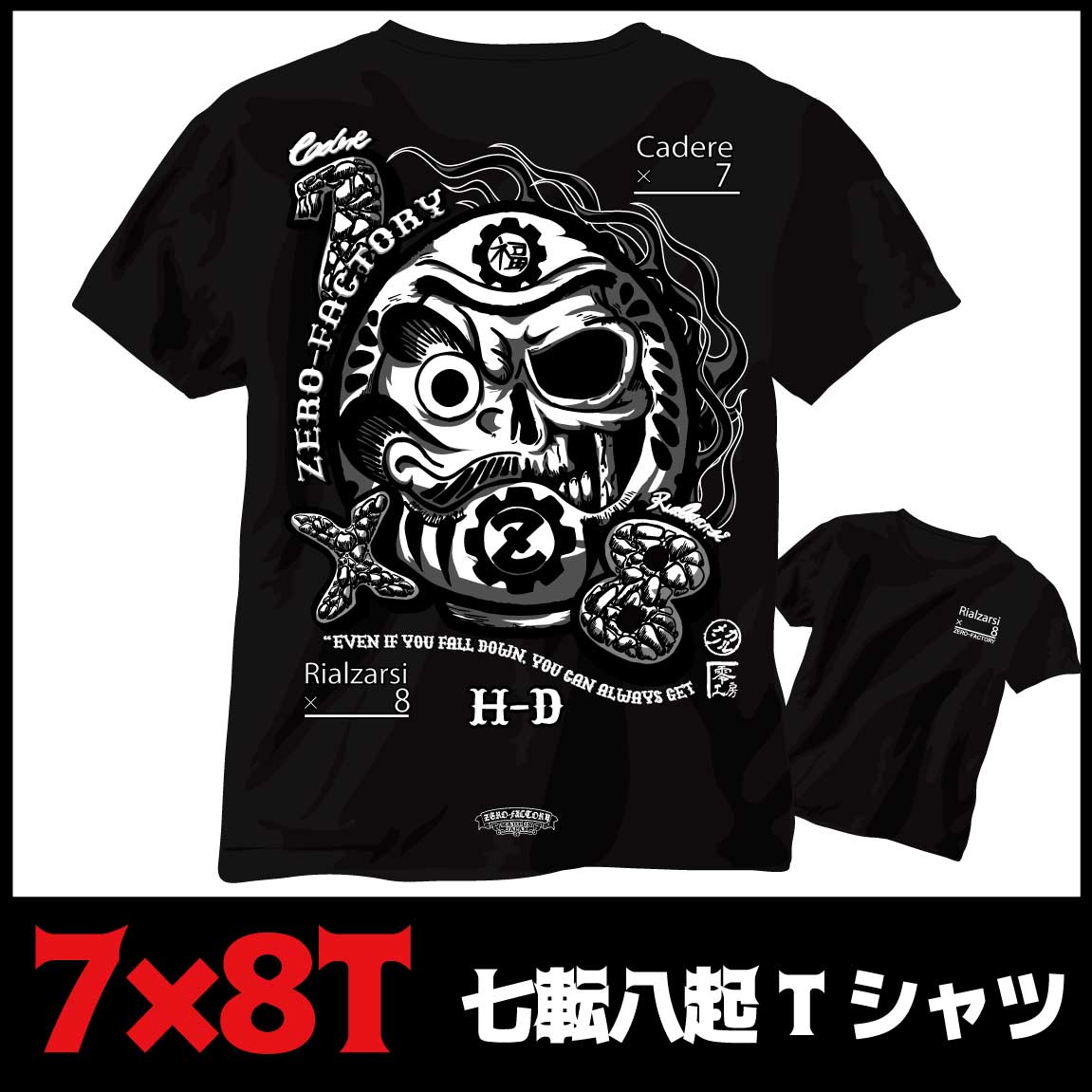 7×8ダルマ (七転八起) Tシャツ